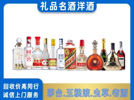 广元市昭化回收哪些高档名酒