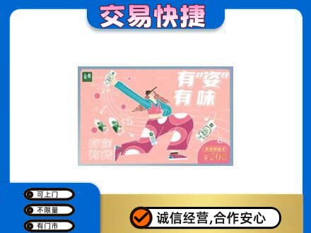 广元市昭化购物卡回收伊利礼品卡.jpg