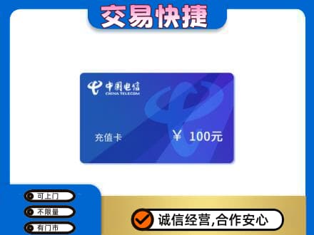 广元市昭化上门回收电信卡
