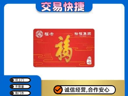 广元市昭化上门回收富裕集团卡