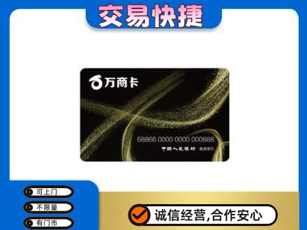 广元市昭化购物卡回收万商卡.jpg