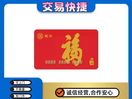 广元市昭化回收购物卡过程