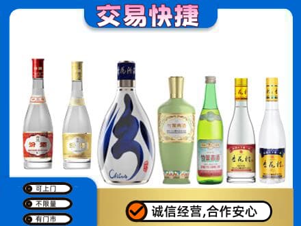 广元市昭化回收汾酒多少钱